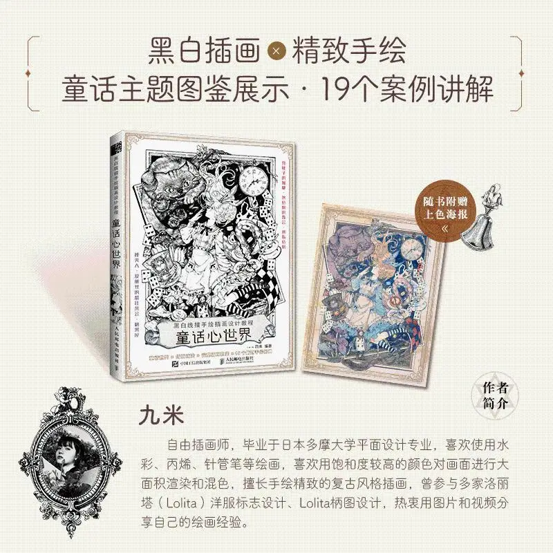 Сказочная книга для рисования черно-белых линий самостоятельное обучение