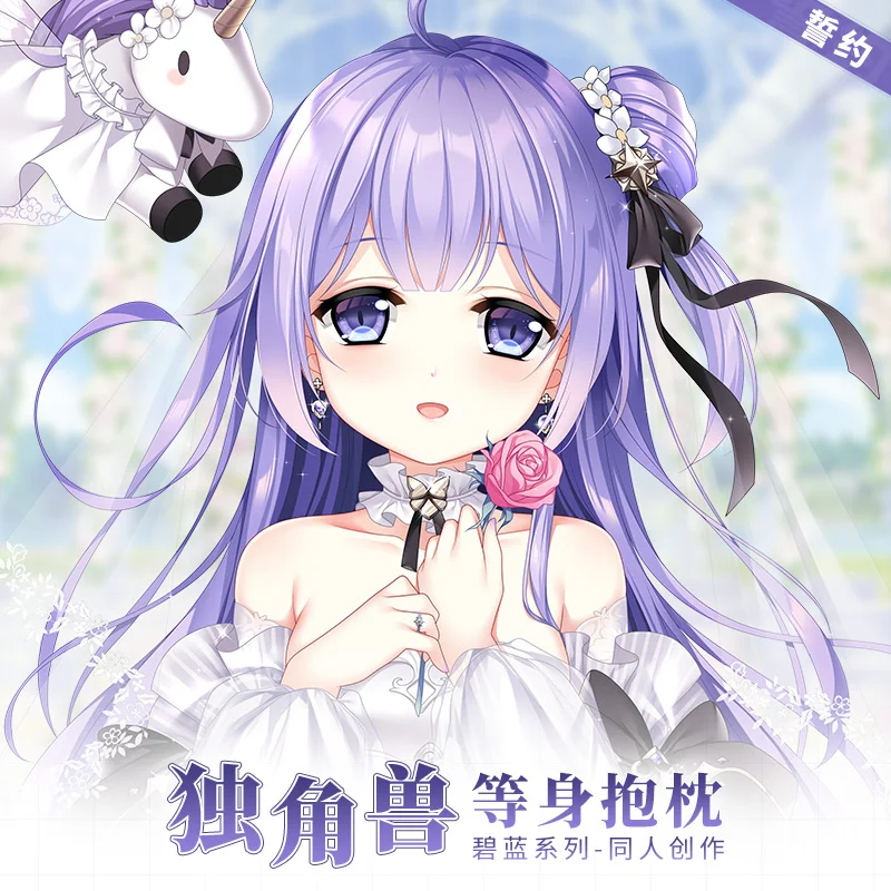 

Чехол для подушки с изображением единорога дакимакура, наволочка для обнимания в японском стиле отак Лали, Подарочная наволочка для подушк...