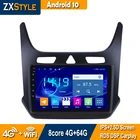 Автомобильный DVD-плеер Android 10 для Chevrolet Cobalt 2 2011 2012 - 2018 Радио Видео мультимедийная навигация GPS 2din