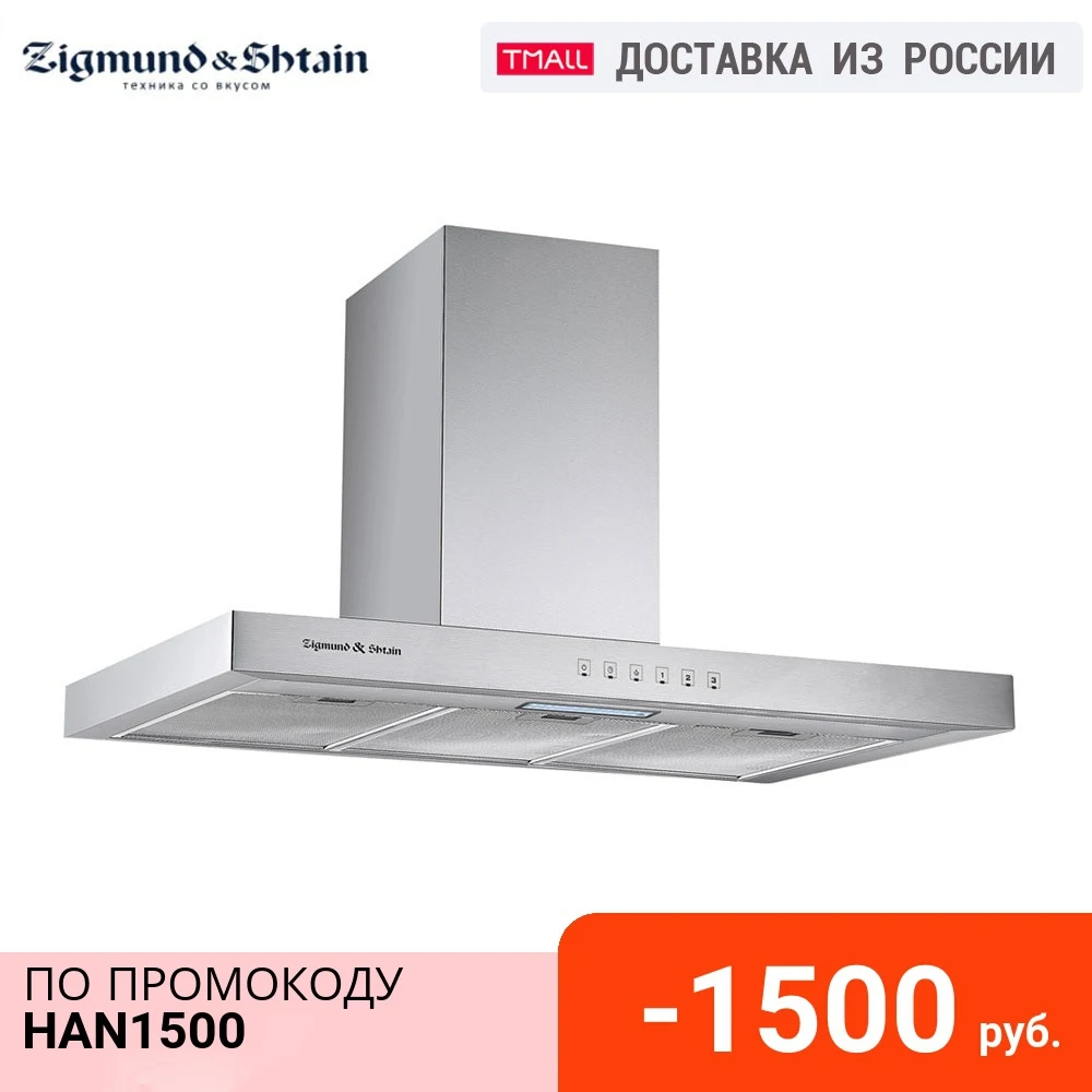 Вытяжка Zigmund &amp Shtain K 135.9 S | Бытовая техника
