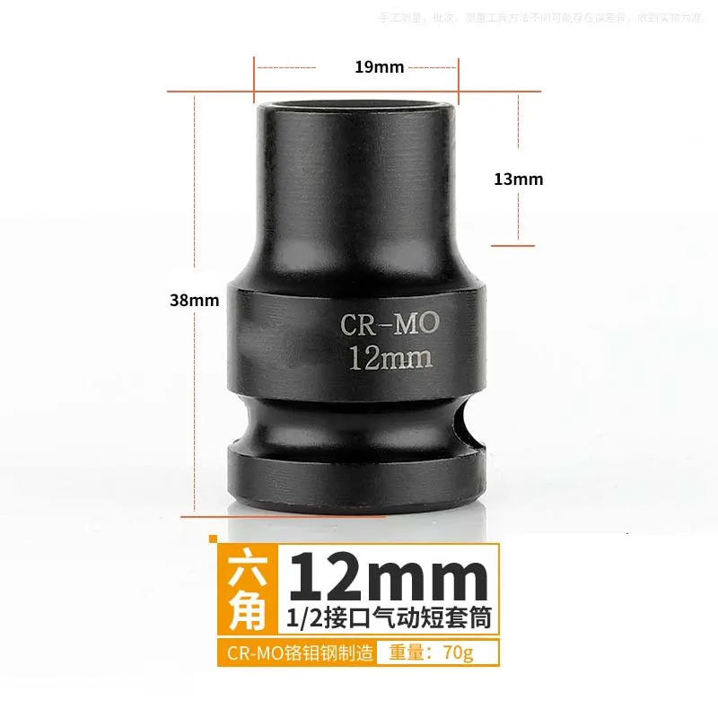 12mm 1 шт. 1/2 дюйма 38 мм длинный прочный рукав болт с шестигранной головкой Гайка 8 мм-36 мм для Электрический ударный гайковерт воздушный ударный гаечный ключ Метрическая гаечная головка - Цвет: 12mm