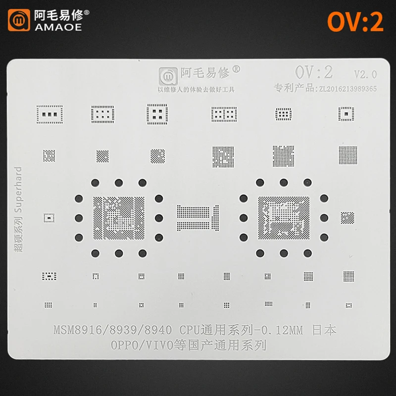 Трафарет Amaoe OV2 BGA для реболлинга OPPO ViVo MSM8916/MSM8939/MSM8940 CPU EMMC Power Wifi Аудио чип IC
