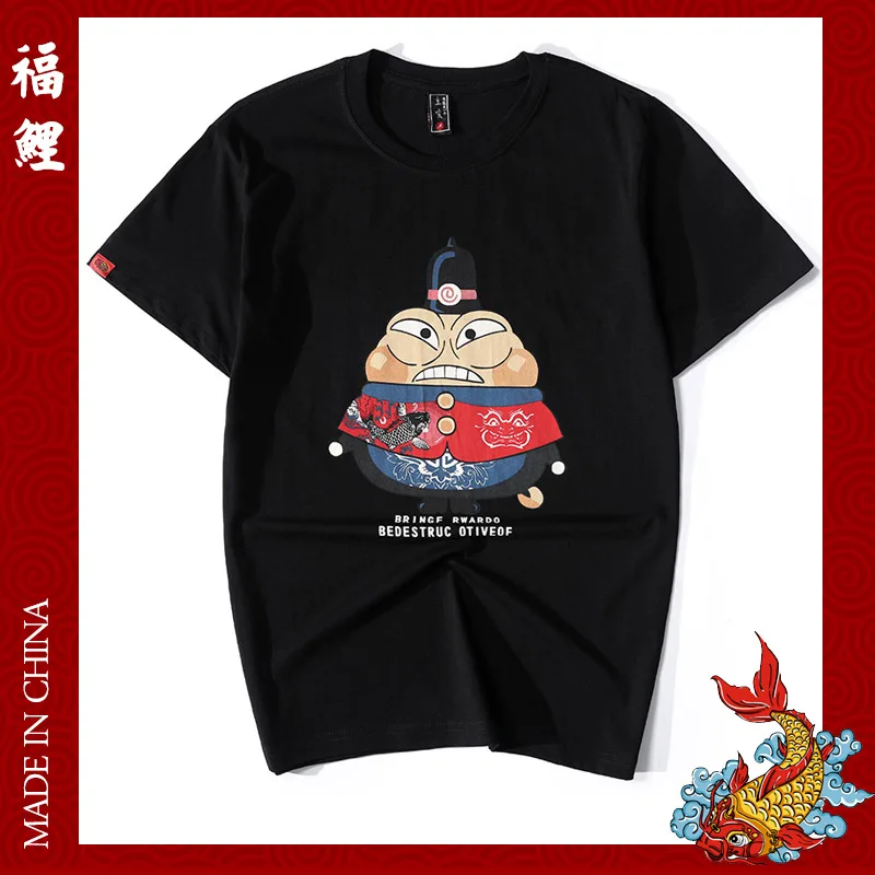 Оригинальная новая забавная футболка с короткими рукавами в китайском стиле