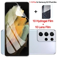 1 10 pcs hydrogel film for samsung s21 ultra soft glass samsung s21 galaxy s 21 plus screen protector samsung galaxy s21 ultra