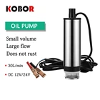 Dc 12v 24v электрический топливный насос для перекачки 30lмин миниатюрный масло водяной насос высокого давления с водяным охлаждением дизельного насоса Диаметр 51 мм Нержавеющаясталь