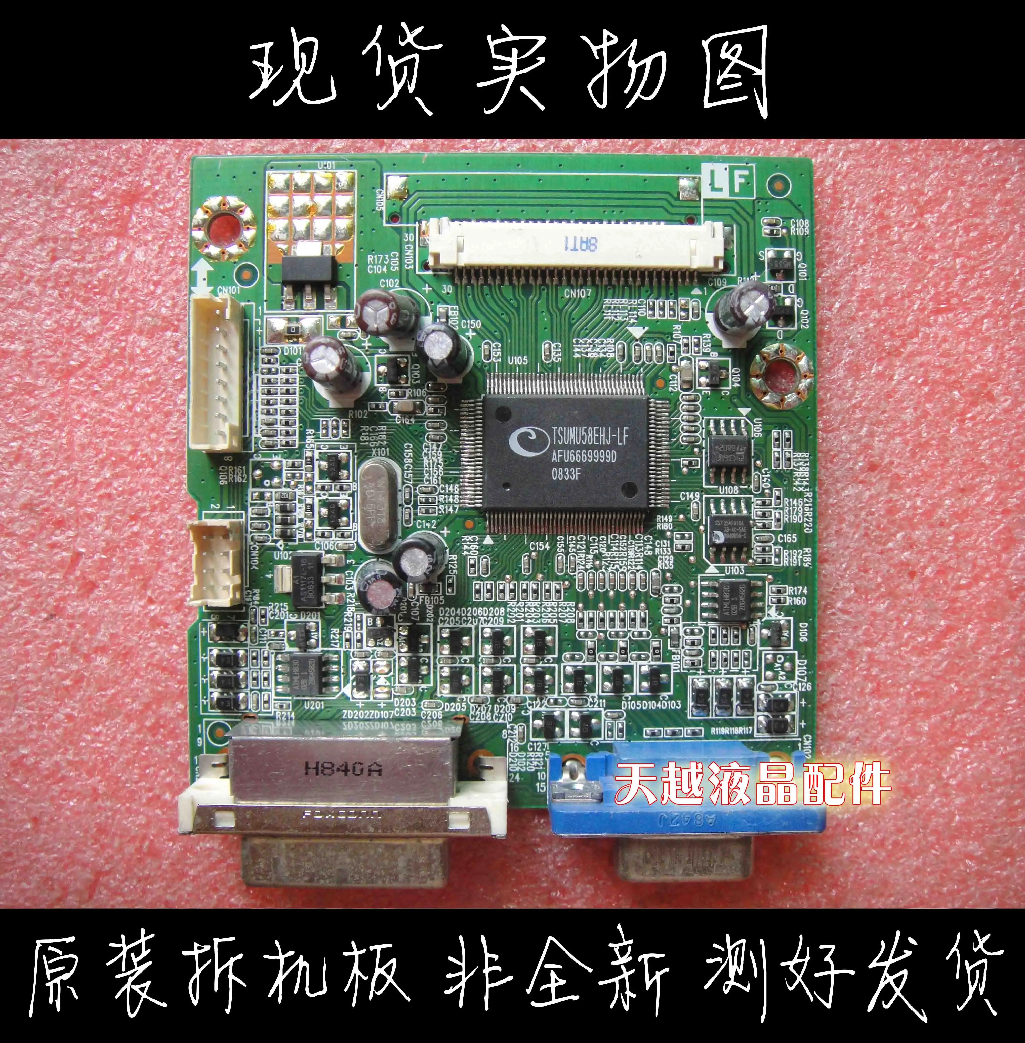 Acer X203h BD 491901300100r ILIF 100 плата драйвера|Мониторы| |