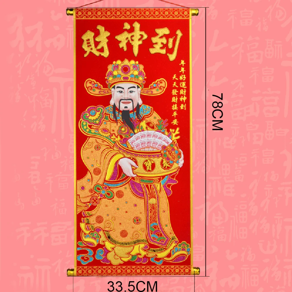 Китайский новый год свитки украшения наклейки на стену фу Бог богатства торговые