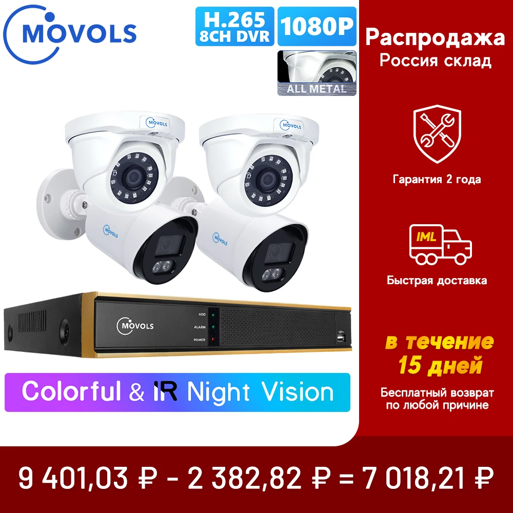 Movols 1080P 8CH H.265 DVR система видеонаблюдения 2 шт красочные и ИК ночного видения