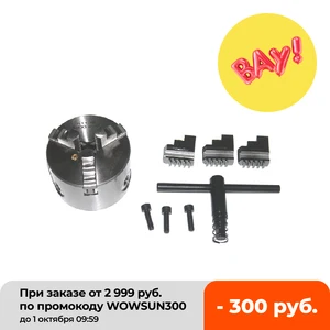 3-дюймовый 3-х кулачковый токарный патрон Самоцентрирующийся K11 80 80 мм патрон с гаечным ключом и винтами закаленный