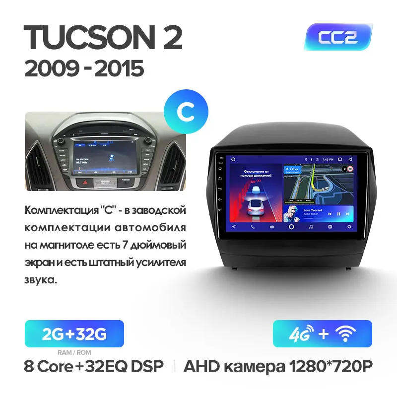 TEYES CC2 Штатная магнитола для Хендай Туксон 2Hyundai Tucson 2 LM IX35 2008 2011 2013 Android 8.1, до 8-ЯДЕР, до 4+ 64ГБ 32EQ+ DSP 2DIN автомагнитола 2 DIN DVD GPS мультимедиа автомобиля головное устройство - Цвет: Tucson 2 CC2 32G-C