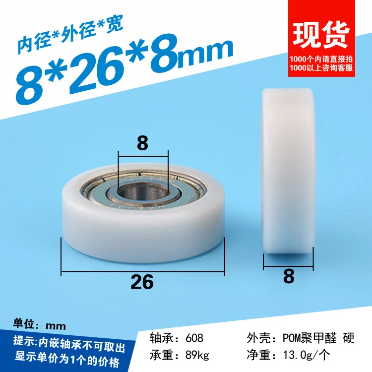 

8*26*8mm rubber covered small wheels, 608ZZ bearings, flat rollers, POM rubber covered plastic pulley bearings, small wheels
