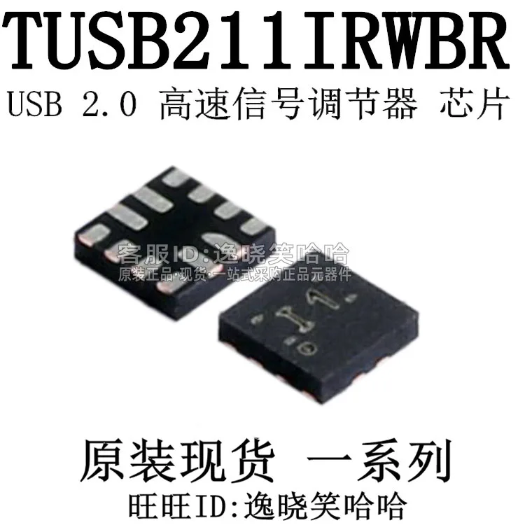 Free shipping  I1  TUSB211IRWBR TUSB211 IC     10PCS