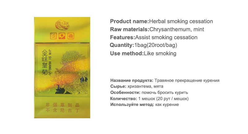 Chrysanthemum Help stop smoking herbal smoke health protection clean lungs quit refreshing brain No nicotine | Дом и сад