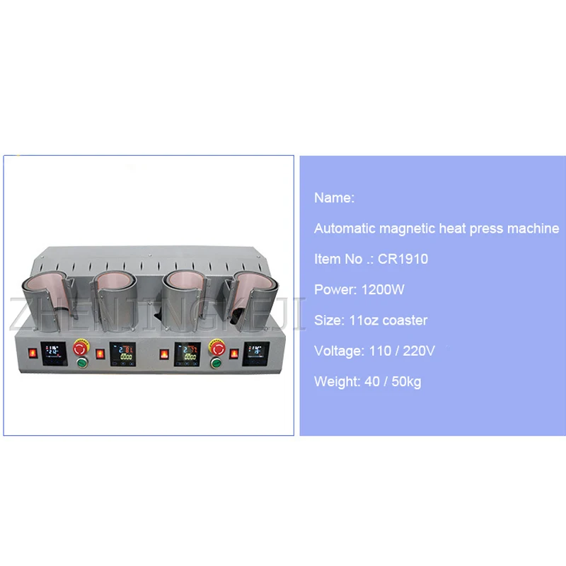 

Four Stations Cup Ironing Machine Discoloration Cup Printing Machine Fully Automatic Cup Printing Machine Heat Transfer Machine