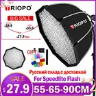 Зонт для софтбокса TRIOPO, восьмиугольный, 556590 см