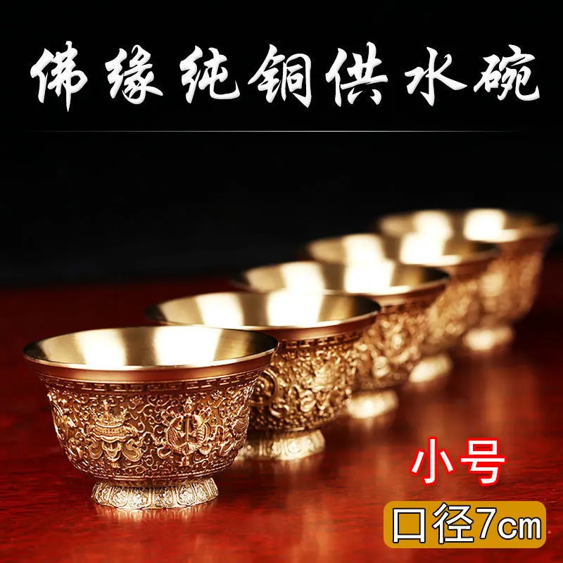

Buddha's Pure Copper Eight Auspicious Water Supply Cup Tibetan Water Supply Cup Tantric Buddhist Supplies Buddha Water Bowl