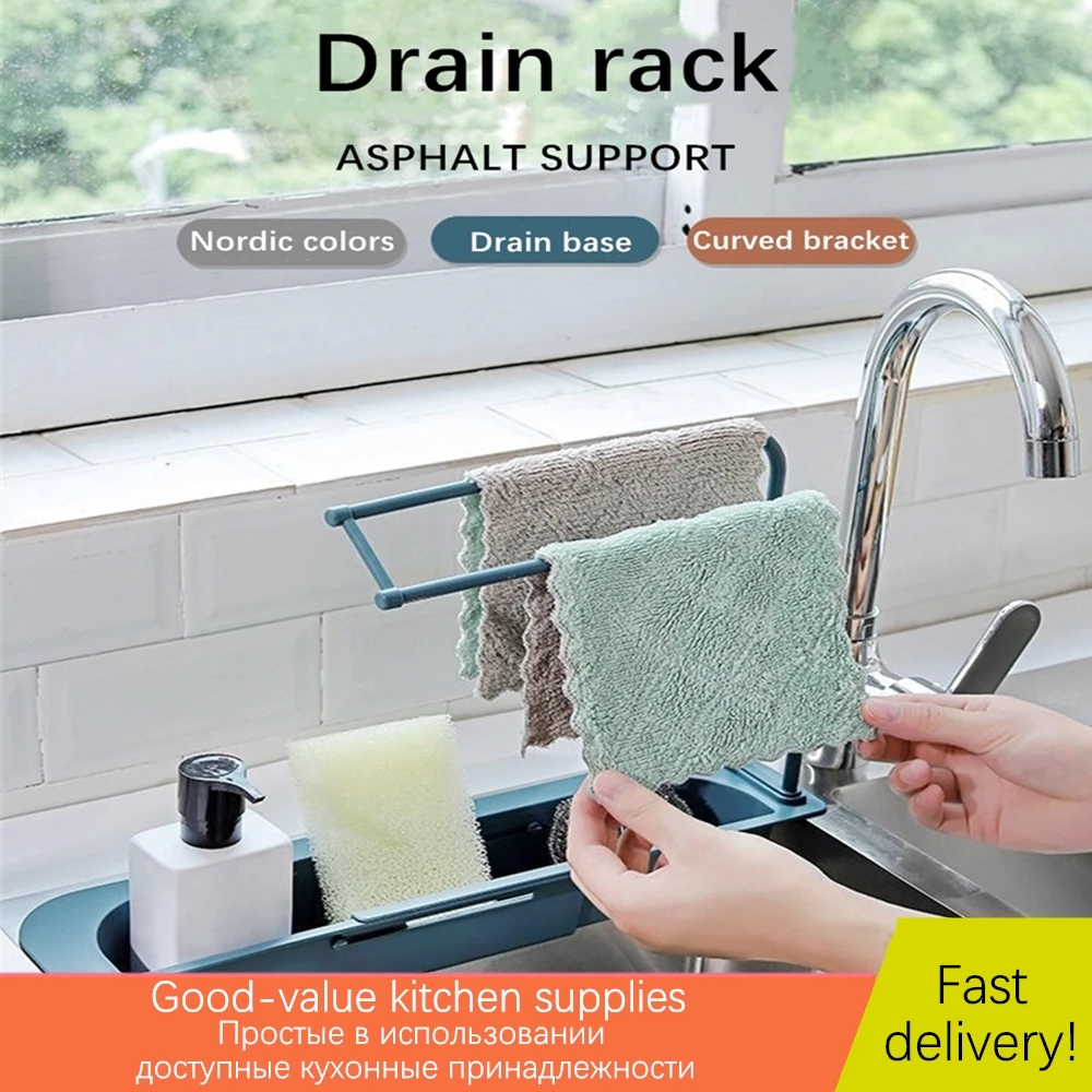 Телескопическая регулируемая стойка для раковины стеллаж слива губки хранения
