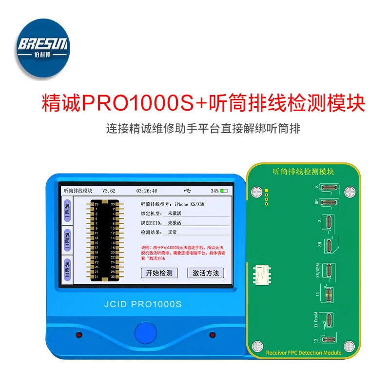 

JC JCID приемник FPC модуль обнаружения точечной матрицы модуль Обнаружения поддерживает pro1000s для iPad iPhone считывание и ремонт Face ID