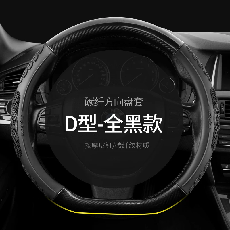 Type D Чехол рулевого колеса автомобиля кожа карбоновое волокно для Renault Eolab Twizy Твин-З Твин-запуск символ инициал флюенс альпийский ветер - Название цвета: Type D