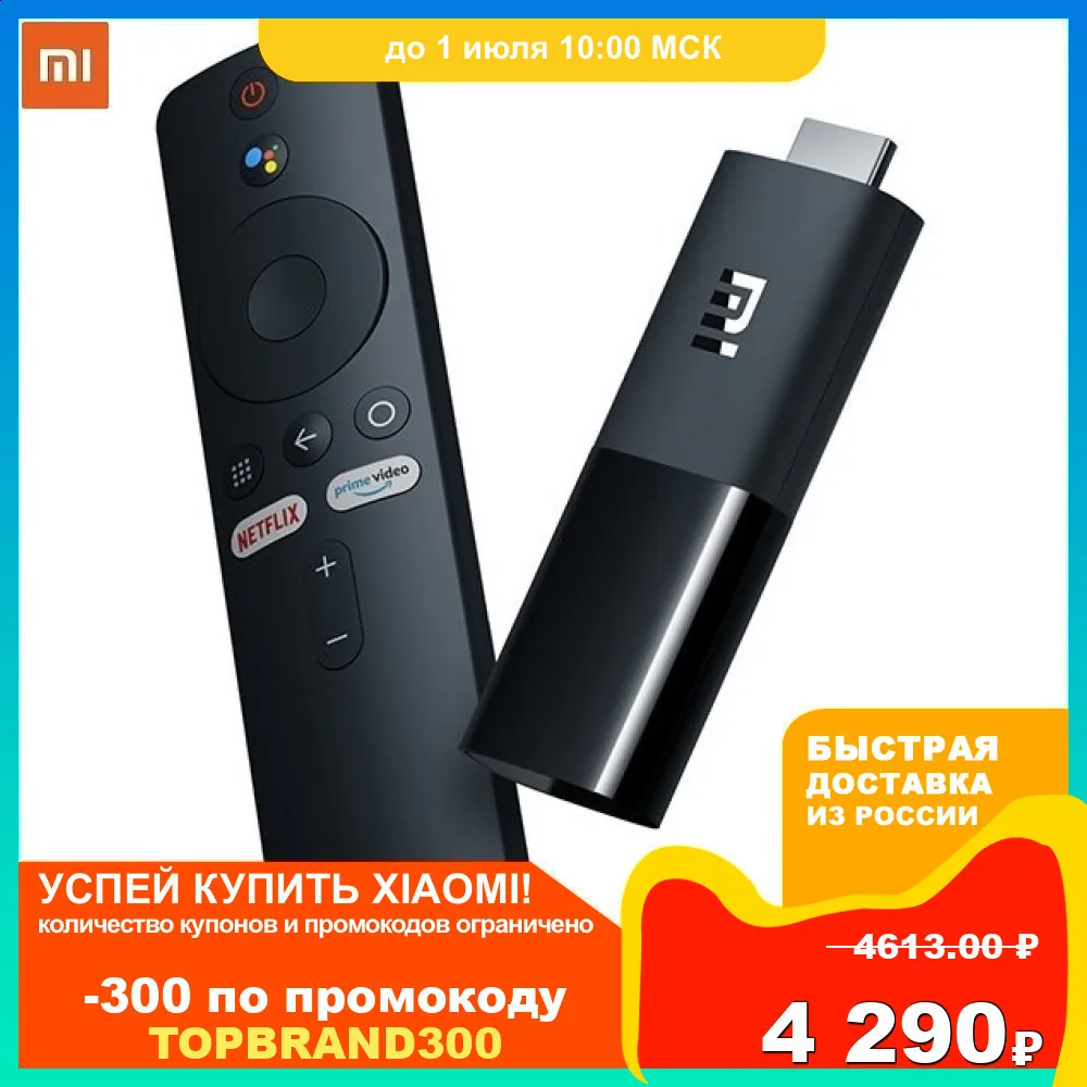 Портативный медиаплеер Mi TV Stick| Android TV| Google Ассистент и смарт ТВ| Объёмный звук Dolby