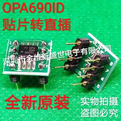 

1 шт. TIOPA690ID opa690idпатч sop-8 был непосредственно вставлен в dip-8