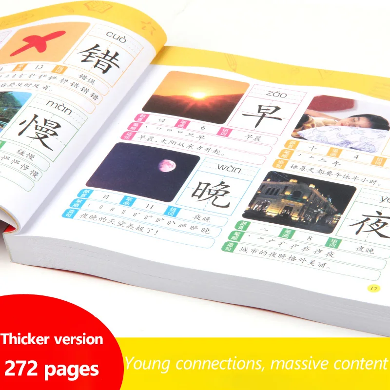 Детские картинки для развития грамотности 1280 слов|Воспитание и отношения| |