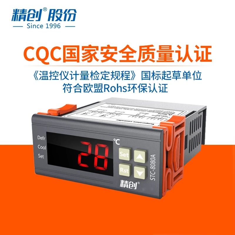 Thermostat 3020 cold storage temperature controller STC-8080A refrigeration timing defrosting intelligent temperature controller