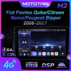 Автомагнитола Mototain на Android 10,0 для Fiat Fiorino Qubo для Citroen Nemo для Peugeot Bipper 4G LTE аудио GPS плеер 8 ядер