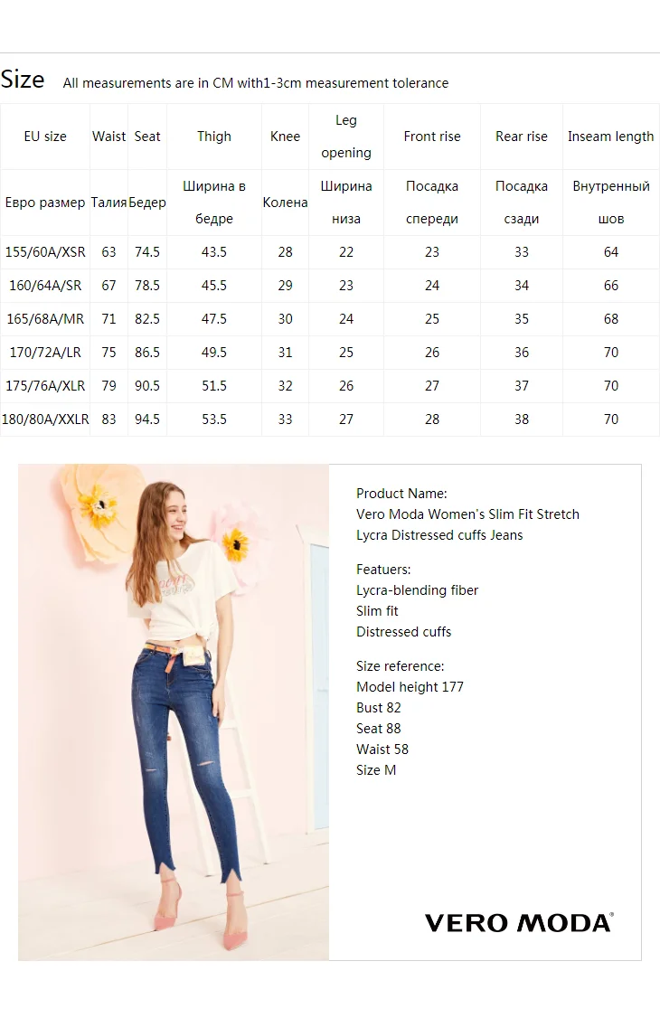 Vero Moda женские облегающие Стрейчевые джинсы из лайкры с потертостями на манжетах | 319149550