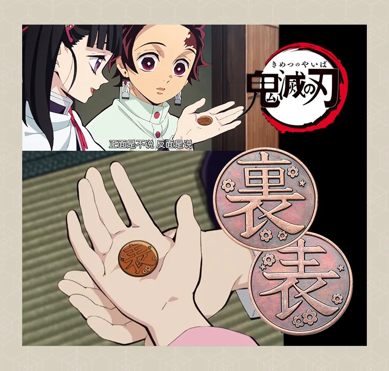 Аниме рассекающая демонов монета косплей киметасу no Yaiba Tsuyuri Kanawo Kochou Shinobu