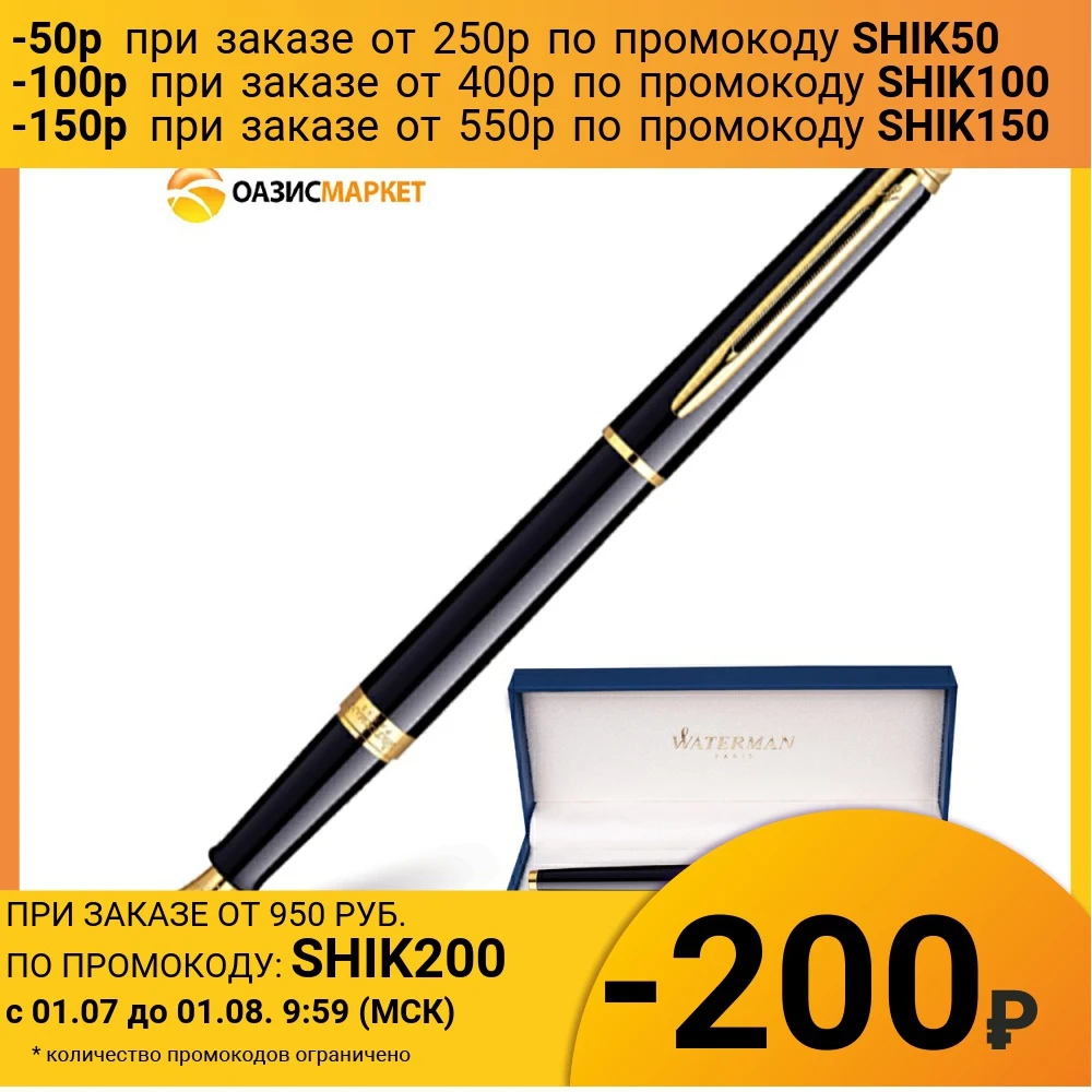 Ручка подарочная перьевая WATERMAN Hemisphere Mars Black GT черный лак позолоченные детали