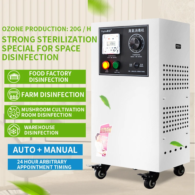 

220V Ozone Generator Machine 10G Ozone Disinfection Machine Food Factory Farm Cold Storage Bacteria Sterilization Air Purifier