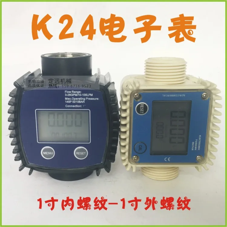 Digital display flow meter diesel gasoline water methanol liquid pipeline electronic turbine sensor | Инструменты