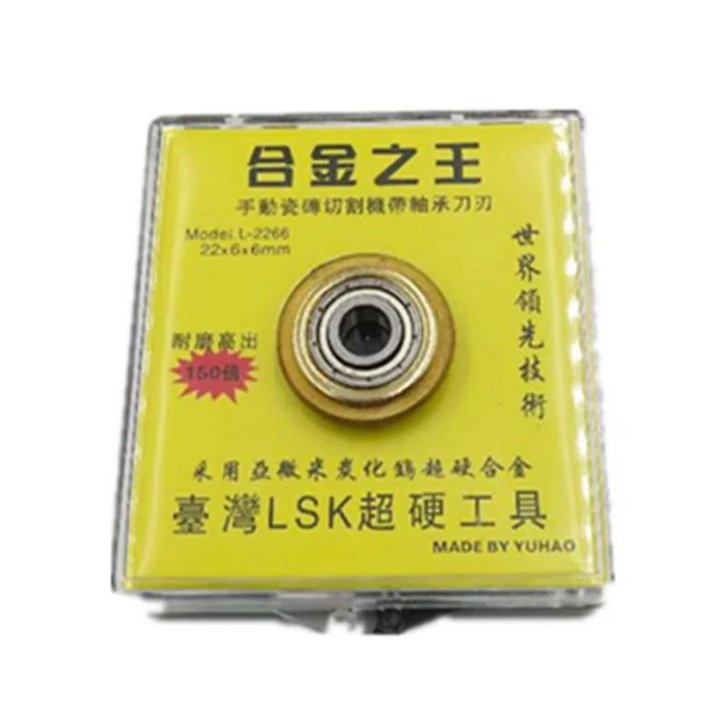 Рисунок 6 - Колесо для резки вольфрамовой плитки 22 × 5 × 6 мм