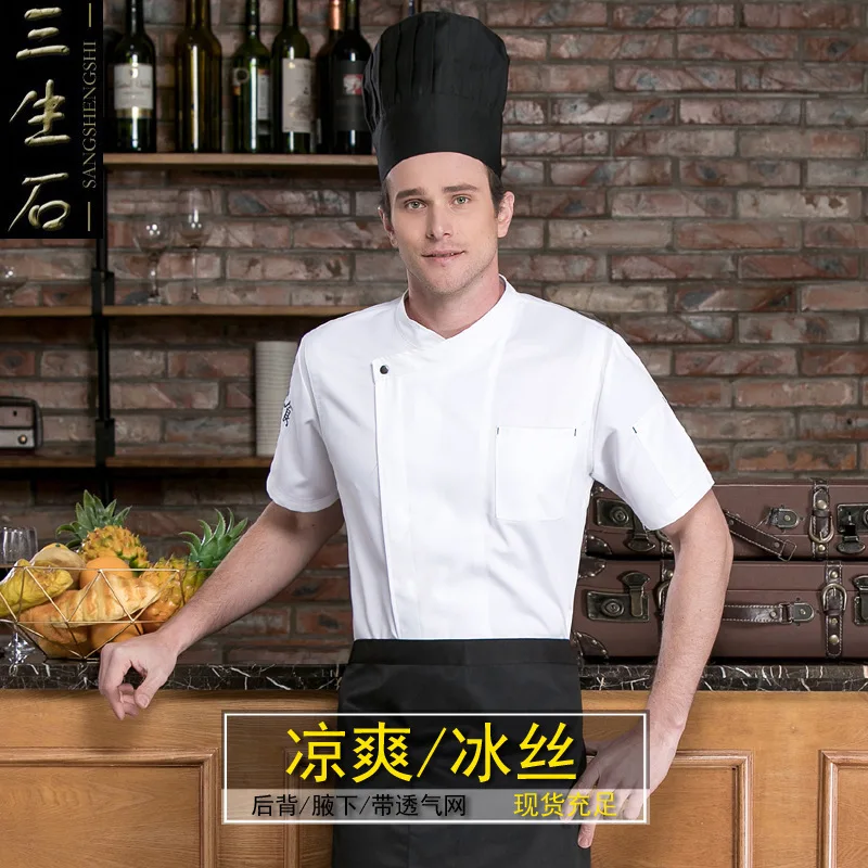 Clothing Short Sleeve Chinese Food Hotel Restaurant Bakery Cake Shop Kitchen Work Clothes Summer Male | Тематическая одежда и