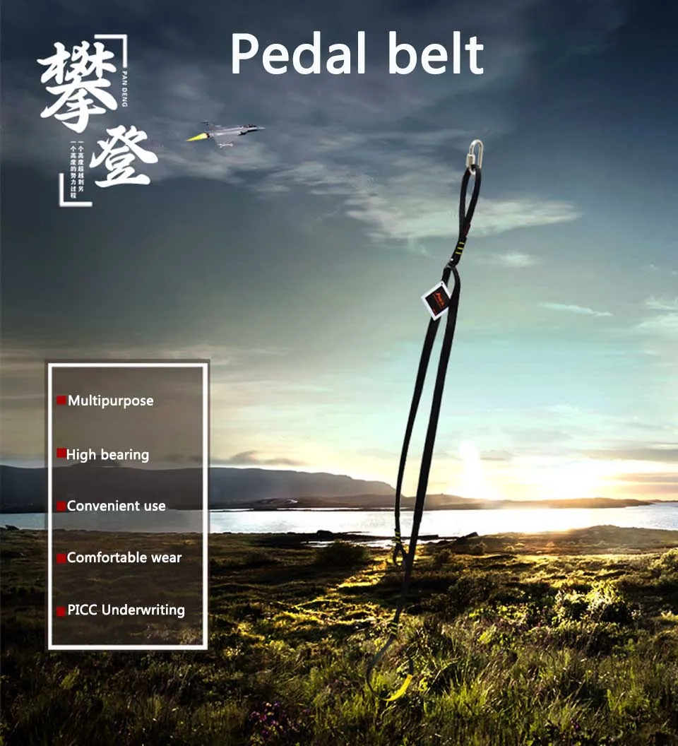 Регулируемые подъемные педали ASOL для скалолазания подъемный ремень ног