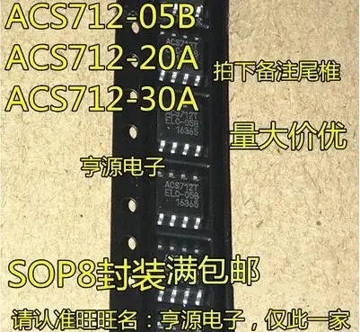 

Бесплатная доставка 20 шт. ACS712 ACS712T ACS712ELCTR ACS712ELCTR-05B SOP8