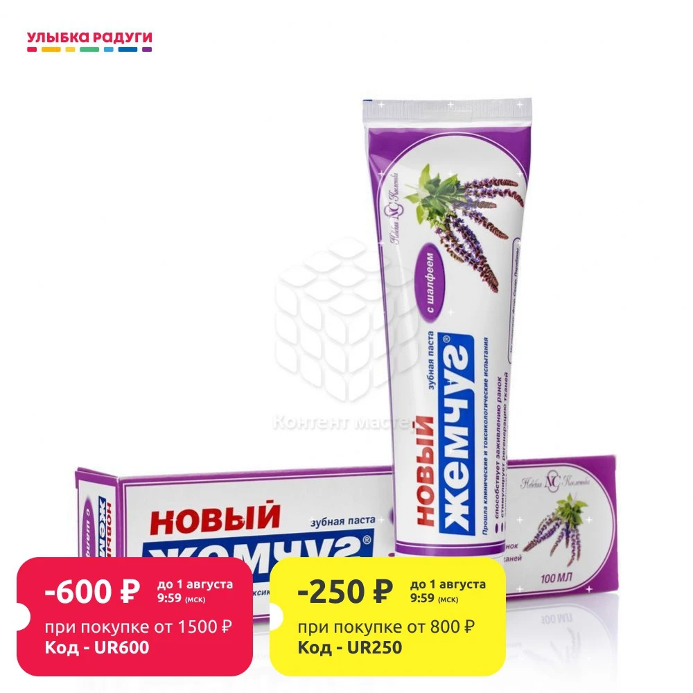 Зубная Паста Невская Косметика Купить