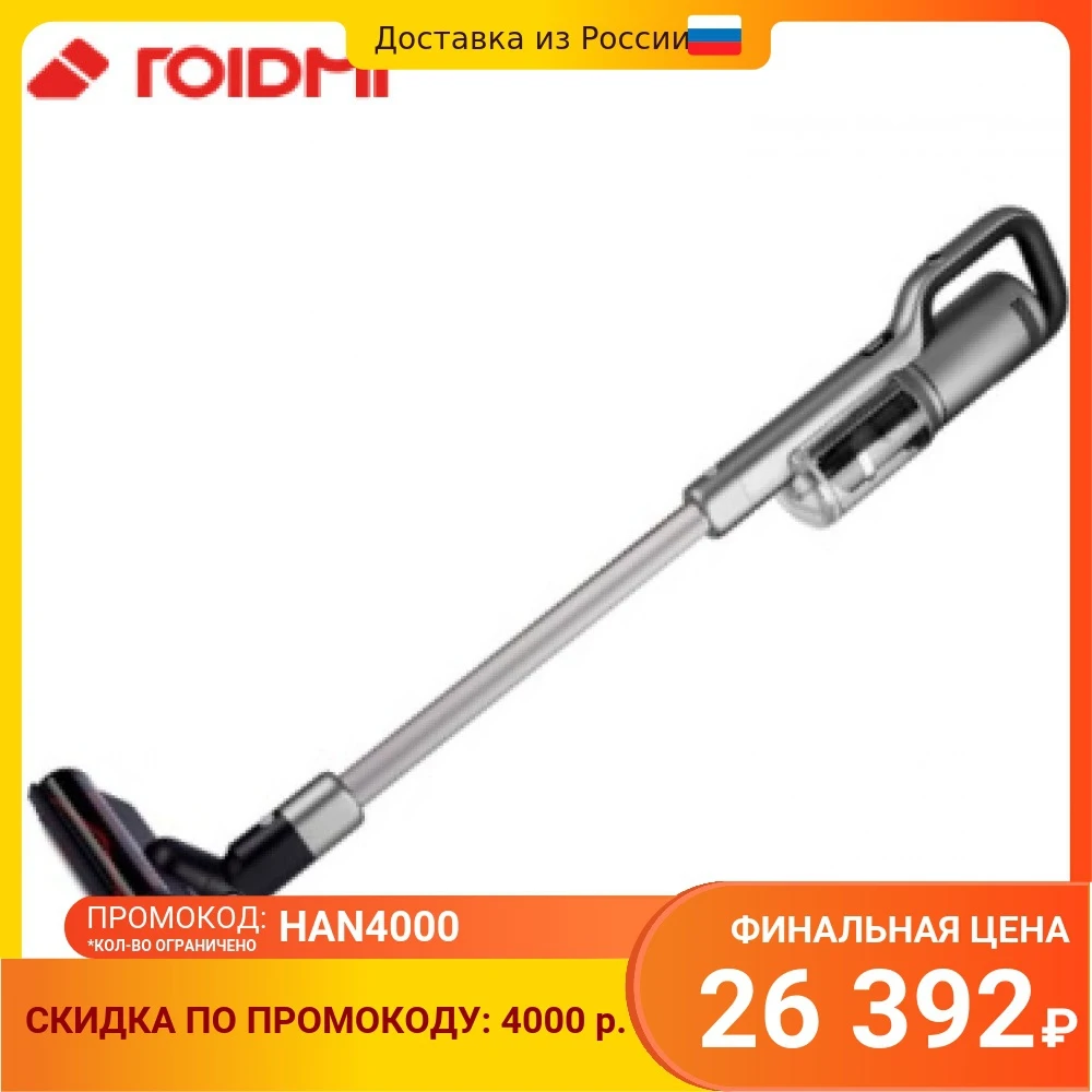 Вертикальный Пылесос Roidmi X30 Plus Space Gray с ЗУ модели RM-C-Y01EU XCQ14RM | Бытовая техника