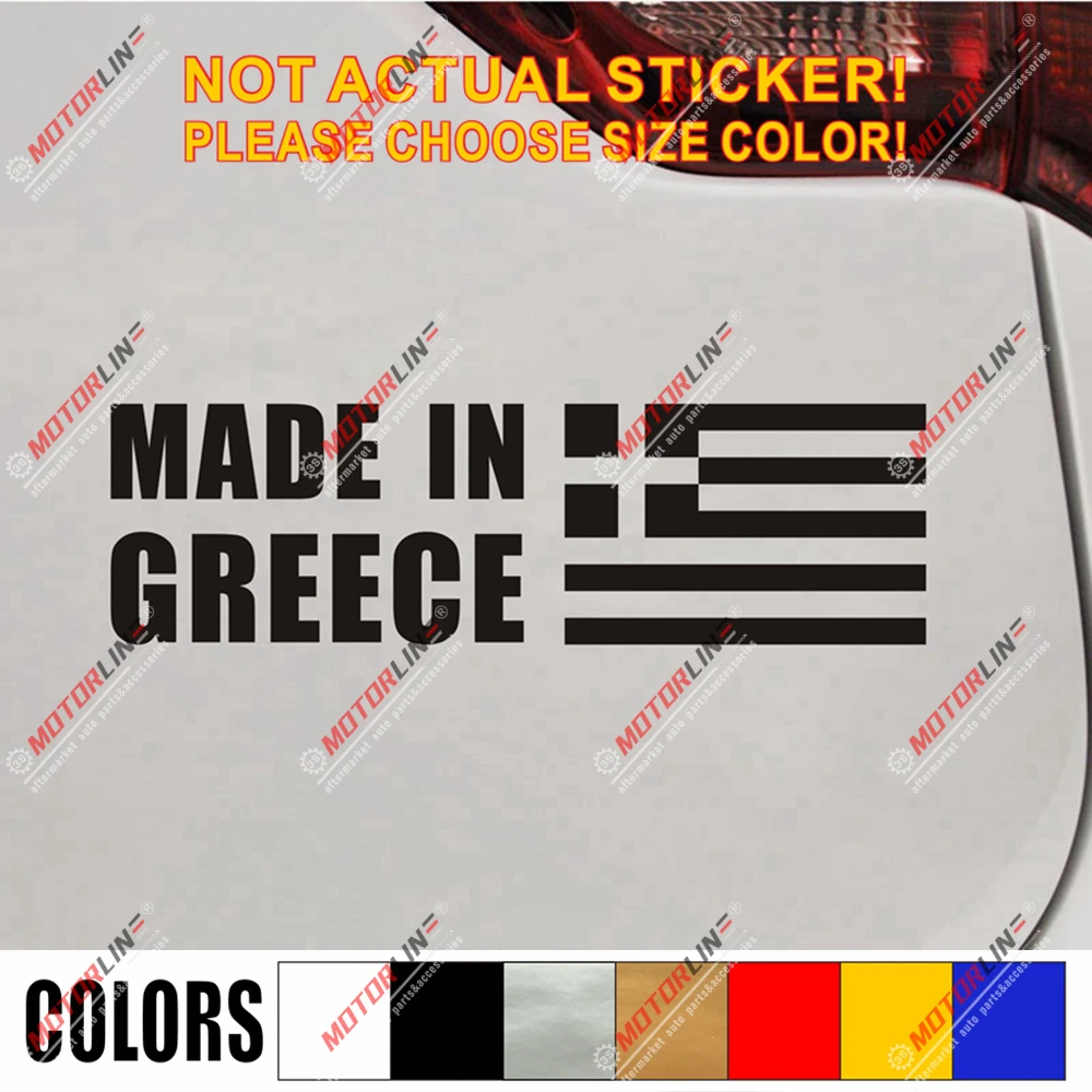 Сделано в греческом флаге Наклейка автомобиля винил выбрать размер цвет без bkgrd