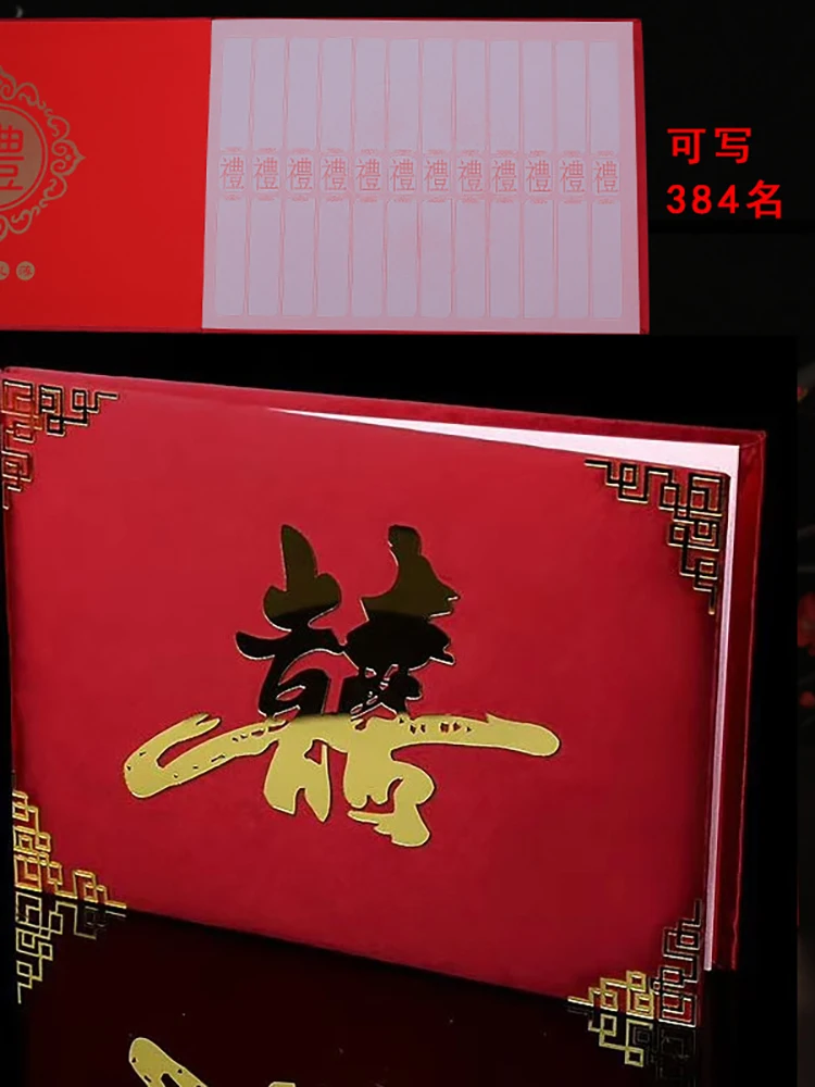 Свадебные принадлежности в китайском стиле регистрационный номер гостевой Boda 305