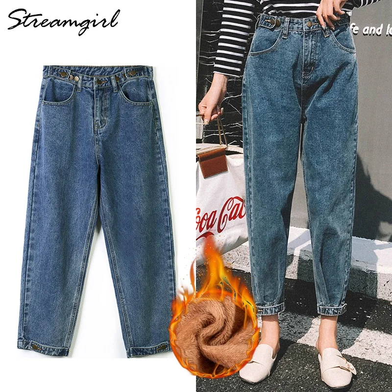 Зимние теплые джинсы женские плотные флисовые свободные в стиле гарема с