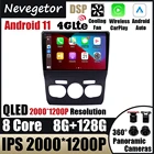 Автомагнитола 2 din для Citroen C4 C4L 2013-2017, 4G + WIFI, Android 11