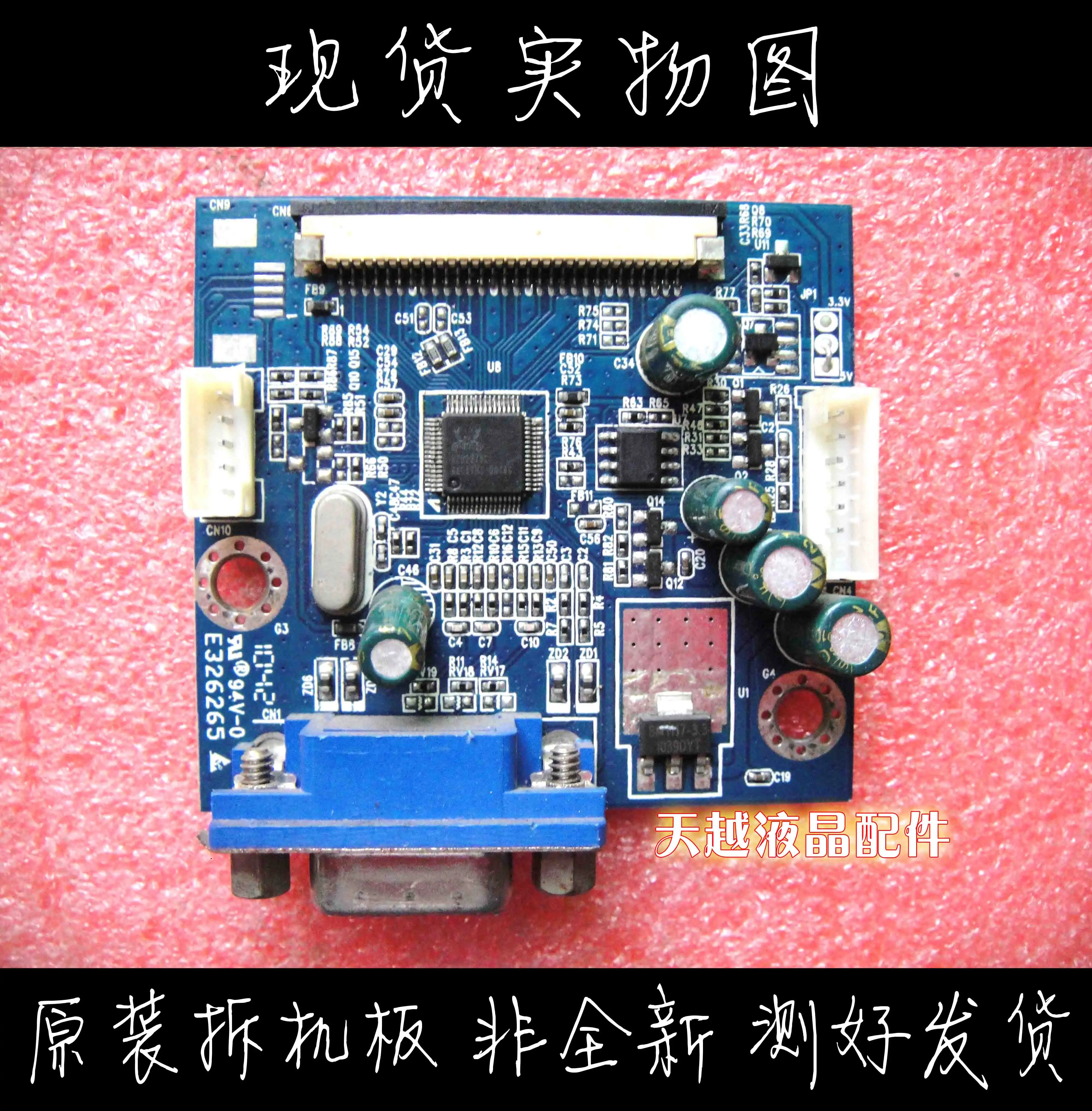 

HKC hui jian 980 980B HKC M99W G5638 диск CL-002 V1.0 2P04879A