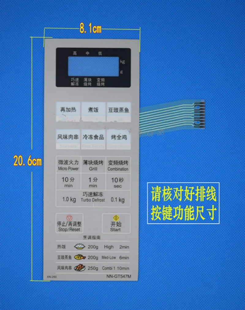 Панель управления для микроволновой печи панель переключателя мембраны |