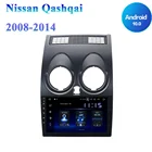 Автомобильный мультимедийный плеер для Nissan Qashqai J10, 2008-2014, Android 10,2, HD экран, GPS, 8 ядер, 4 Гб ОЗУ, Bluetooth, TDA7850