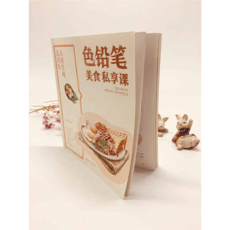 

Color Pencil Gourmet Painting Private Lesson Food Painting Colored Pencils Art Drawing Tutorial book for Beginner