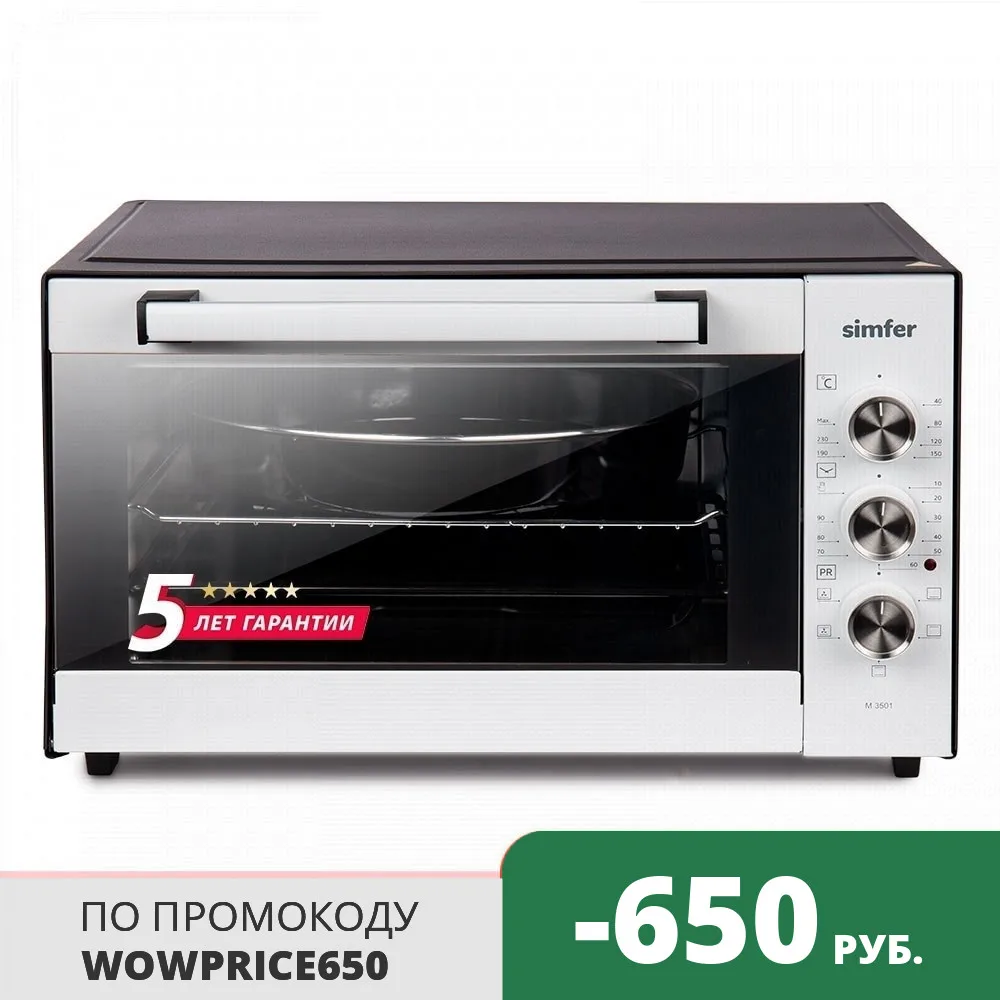 Мини-печь духовка Simfer M3501 Топ комплектация 5 режимов работы конвекция 2 противня