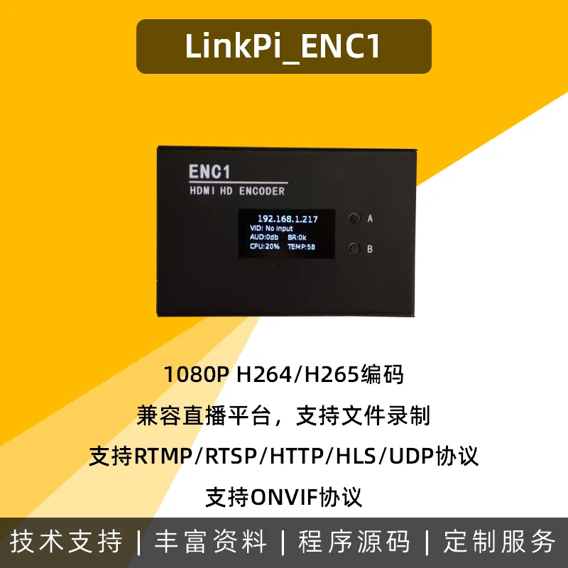 ENC1 H.265 HDMI SRT NDI conversion video live HD H.265 encoder IPTV decoder with USB video recorder push streaming Wowza Faceboo
