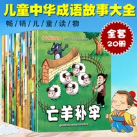 20 volumes of chinese iidioms and stories comic book phonetic version childrens fable picture drawing books stationery libros
